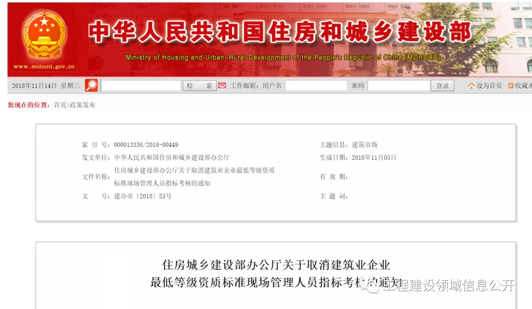 全國八大員哭了！新資質(zhì)標(biāo)準(zhǔn)發(fā)布！